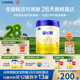 飞鹤星飞帆1段婴儿配方奶粉(0-6月)700g 专利OPO A2奶源 28天新鲜