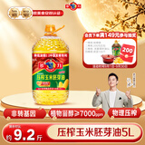 多力压榨玉米胚芽油5L 非转基因食用油中秋送礼企业团购