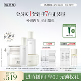 佰草集美白清洁泥膜补水淡斑大白泥面膜水乳霜护肤套装送生日礼物男女