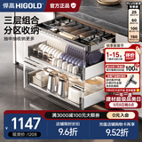 悍高（HIGOLD） 厨房橱柜工具拉篮抽屉式铝合金杂物间阻尼分隔收纳置物架 600柜PDL3.0套装+L2.0工具抽