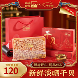 北海印象干贝瑶柱淡干海鲜海产干货扇贝肉煲汤煮粥中秋节送礼礼品礼盒团购 中号干贝瑶柱 500g * 1盒 精美礼盒