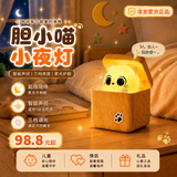 淳言躲猫猫小夜灯智能声控台灯卧室床头伴睡护眼灯儿童创意礼物玩具灯 【充电款】遥控+定时+语音+胆小喵+招财猫+好奇模式 下单即送丨一年质保丨只换不修