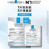理肤泉【孙颖莎推荐】B5面膜PRO+ 10片套装修护补水保湿男士女士护肤品