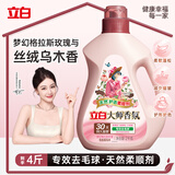 立白大师香氛乌木玫瑰柔顺剂 4斤 30天持久留香 专效去毛球 防静电