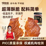 1号牧场香酥牛排脆 超薄牛脆片原味100g桶装 牛脆片