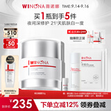 薇诺娜修白晚霜光透皙白修护晚霜50g美白乳液面霜中秋节礼物