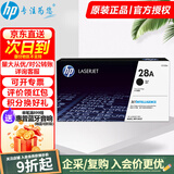 惠普（HP）CF228a 28a原装硒鼓墨盒适用m427dw m403d m427fdw 403dn CF228A 28A黑色(约3000页)标容