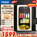 海尔（Haier）92麦浪冰吧冷藏柜保鲜柜办公室客厅迷你冰吧小冰箱立式小型冰柜一级抑菌LC-92LH9EY1大容量冰箱