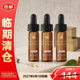 修丽可臻白焕亮日间抗氧CF精华4ml*3【临期清仓】