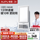 奥普风暖浴霸【质价比推荐】浴室多功能照明换气智能卫生间集成吊顶 【包安装】经典风暖E171