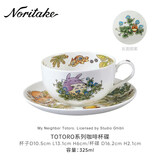 则武（Noritake）【收藏款龙猫】宫崎骏TOTORO龙猫宫崎骏咖啡杯子茶具套装送礼礼盒 龙猫咖啡杯碟(1-2月)礼盒装 325ml