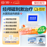 郁瑞德经颅磁刺激仪院线级适用焦虑抑郁脑梗帕金森脉冲频率可调GHCN-2