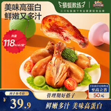 三只松鼠蜻蜓教练去皮鸡腿525g奥尔良味7支即食健身代餐速食零食