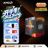 AMD 锐龙7 5700G处理器(r7) 8核16线程 加速频率至高4.6GHz 搭载Radeon Graphics集显 盒装CPU
