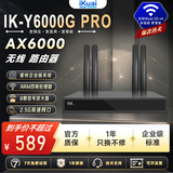 爱快（iKuai）IK-Y6000G Pro 6000兆双频WiFi6无线路由器 高速传输 2.5G+千兆网口 企业无线组网 可拆卸天线