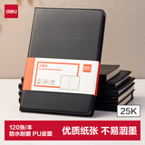 得力（deli）25K120张大号商务经典皮面本办公用品 会议记事本日记本笔记本子文具 黑BP115