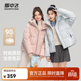 雪中飞羽绒服女短款马卡龙色连帽面包服2025冬新款廓形显瘦保暖 冰川蓝|5338 XL /170/92A