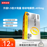 诺特兰德电解质粉电解质冲剂 多种维生素矿物质【10袋/盒】热带百香果风味