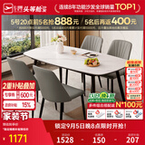 芝华仕（CHEERS）岩板餐桌椅轻奢2026新款小户型家用芝华士PT080 CT90全托桌【马肚/1.4M】鱼肚白+灰色椅*4 优先发货（详询客服）