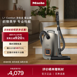 美诺（Miele）欧洲原装进口 家用卧式吸尘器 尘袋式大功率远程操控手柄 L1 Comfort 浅钛金 政府补贴