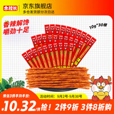 余校长一根筋辣条超长素牛筋长款麻辣味小吃怀旧休闲网红零食品10g*30根