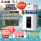 志高（CHIGO）平衡式 燃气热水器【免费安装】浴室内/外安装恒温低水压启动安全防泄露【29年老品牌志高正品】 12L 【浴室安装】分段燃烧+安全防护免费安装 煤气瓶（液化气20Y）