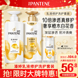 潘婷氨基酸洗发水洗护1080g洗头膏洗发露京东自营 去油柔顺滋养留香
