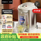 虎牌（TIGER）电热水瓶电水壶热水壶真空保温日本原装进口PVW-B30C 3L