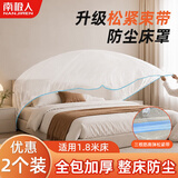 南极人（Nanjiren）防尘罩一次性床罩家具遮灰布沙发保护套全盖全包防尘塑料膜2个装