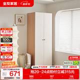 全友（QUANU）家居现代简约风成品大衣柜顶柜组合家具家用卧室分段式衣橱柜子 【原木奶油风】0.8*1.8m二门衣柜 多规格灵活组合+科学分区收纳