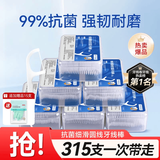 京东京造抗菌细滑圆线牙线棒50支*6盒 剔牙牙签牙线棒 315支