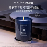 祖玛珑【中秋礼物】香氛蜡烛 薰衣草与月光花蜡烛200g 生日礼物送女友