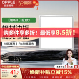 欧普照明（OPPLE）集成吊顶灯厨房灯铝扣板灯led吸顶卫生间平板灯20瓦铂昕300×300