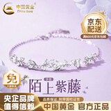 中国黄金（CHINA GOLD）足银紫藤花手链手女轻奢小众高级感手饰七夕生日礼物送女友妈妈 今/次日达*紫藤花手链【大版-品牌礼盒】