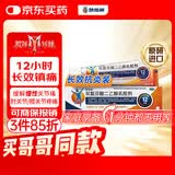 【原研进口】扶他林 双氯芬酸二乙胺乳胶剂 2%*50g 缓解肌肉关节疼痛软组织扭伤拉伤挫伤腰背部损伤