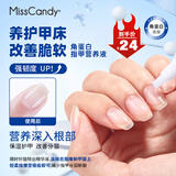 Miss Candy角蛋白护甲精华笔防倒刺改善脆软薄甲床美甲护理营养指缘油 PT168