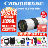 佳能（Canon） RF全画幅专业微单变焦镜头适用于R3 R5二代 R5 R6 R6二代 R7 R8 R10 R50 RP R100 RF200-800mm F6.3-9 IS USM 官方标配【京东