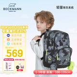 Beckmann挪威小学生护脊大容量高颜值书包1-3年级男女孩一三年级儿童背包