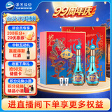 洋河梦之蓝龙凤呈祥 52度550ml*2礼盒装 白酒 中秋送礼