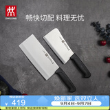 双立人（ZWILLING）刀具套装Enjoy菜刀砍骨刀斩切刀切菜刀厨刀斩骨刀刀中片刀2件套