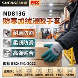 胜丽 冬季劳保手套加绒加厚保暖防冻工作手套 工地建筑物流搬运用防滑防寒手套耐磨王 ND818G 6副/包