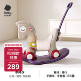 babycare儿童摇摇马五合一周岁礼物木马年摇摇车玩具季风灰含粉坐垫