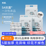 蕉趣（BANANA TRIP）一次性床上四件套加厚双人床单被罩枕套旅行隔脏酒店用品印花套装