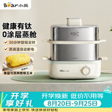 小熊（Bear）有钛煮蛋器 蒸蛋器 蒸锅小型1-2人 自动断电多功能一体早餐机 不锈钢煮蛋蒸蛋神器 ZDQ-E12R2-01