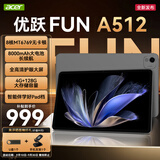 宏碁（acer）平板电脑学生1-12岁儿童学习机老年人护眼柔光智能约12英寸高清大屏高中触屏pad4GB+128GB