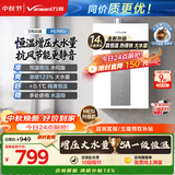万和白露【水伺服5A恒温无冷感P5 14L】天然气 增压直流变频 恒温静音 节能小巧  14P5 PRO 燃气热水器