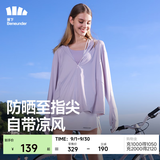 蕉下（beneunder）防晒衣女中长款夏季防紫外线防晒服连帽外套 奶霜紫 尺码偏大可拍小一码 L