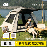 探险者（TAN XIAN ZHE） 帐篷户外露营防雨过夜公园野外儿童家庭全自动便携遮阳黑胶帐篷 3-5人黑胶遮阳帐篷【特惠套餐】