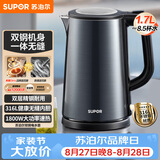 苏泊尔（SUPOR）电水壶热水壶1.7L大容量全钢无缝双层防烫大功率电热水壶316L不锈钢烧水壶 SW-17J17L