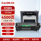 才进适用惠普1005硒鼓m1005墨盒mfp hp1005 hp1020打印机1020plus易加粉晒鼓Q2612A hp12a复印一体机Laserjet